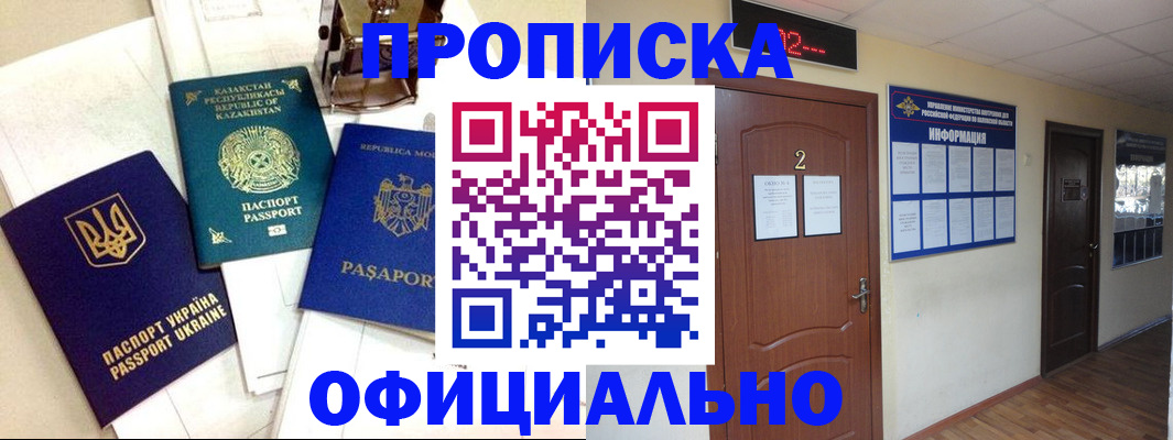 временная регистрация надежно в Воткинске